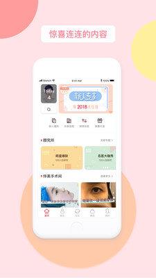 伴美  v1.3.2图1