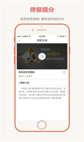 全国大联考答案解析网  v2.4.4图1