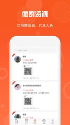 微商货源手机版app  v1.0.9图3