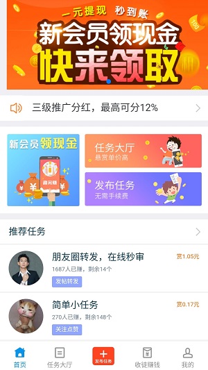 趣闲赚手机版官方下载最新版安装  v1.5.8图3