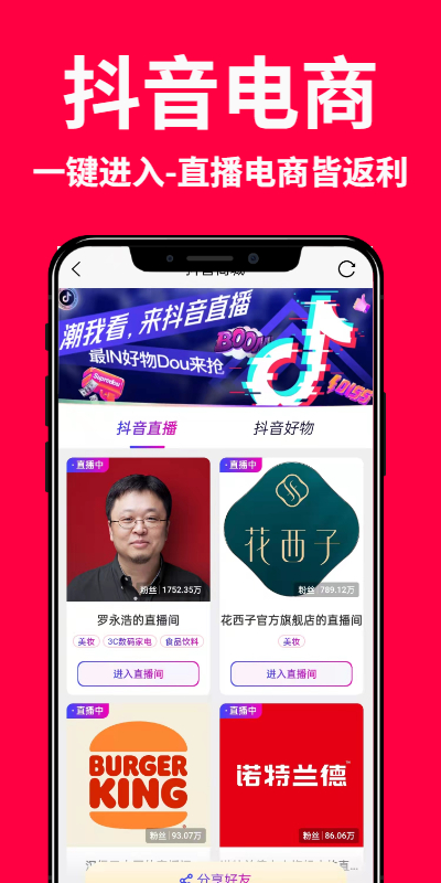 创客惠淘