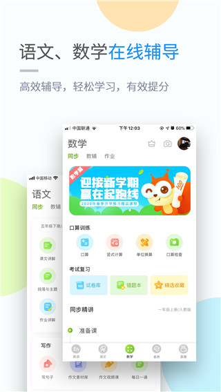 吉教乐学app试卷答案下载安装免费版  v4.3.3图2