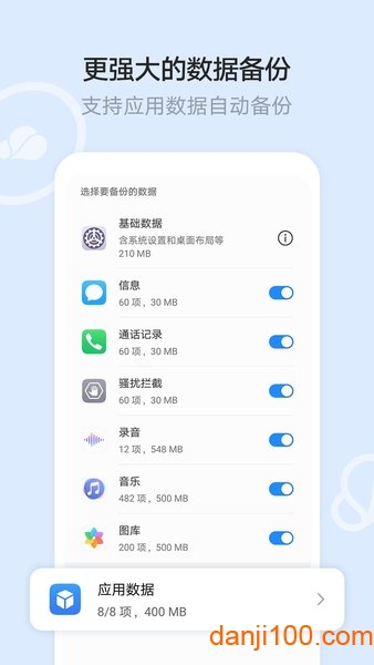 华为手机文件管理器  v10.11.17.301图2