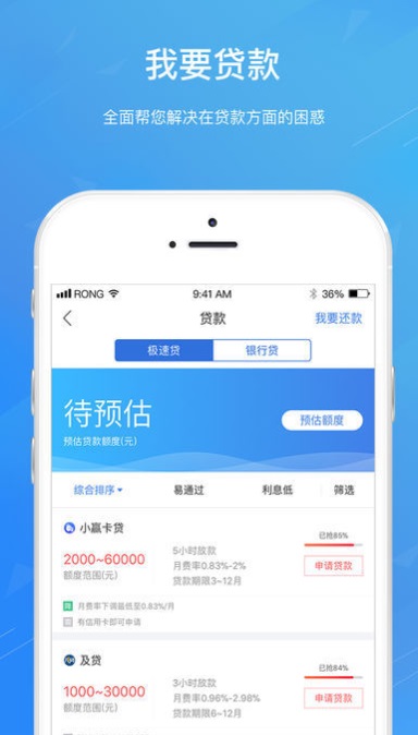 我爱分期app下载官网安装  v1.0图1