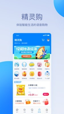 苹果版天猫精灵  v1.0.0图5