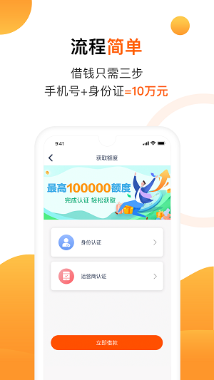 小水牛贷款app  v1.0图1