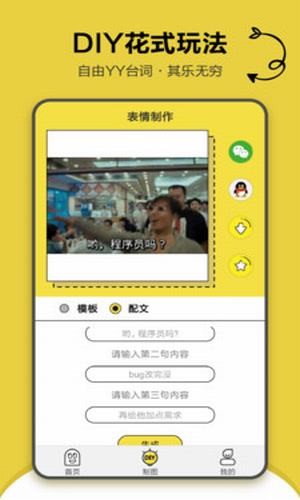 搞笑斗图表情包软件下载免费版苹果  v1.2.2图3