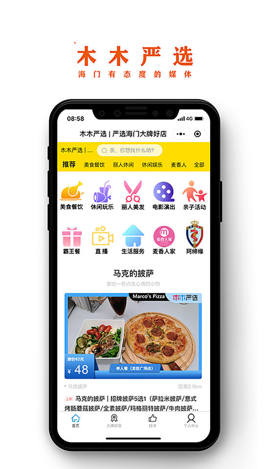 海门新媒体  v5.1.3图2