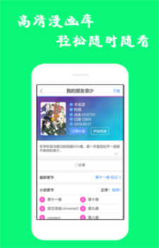 漫画精选安卓版下载安装最新版苹果版免费观看  v7.6.2图2