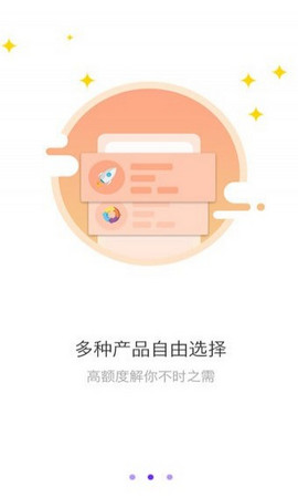 口贷网app下载安装苹果版官网  v2.0图1