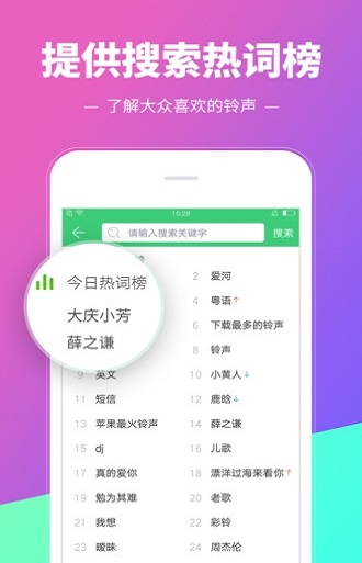 铃音多多  v8.9.19.0图1