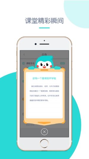 创奇教育免费版下载安装最新版苹果