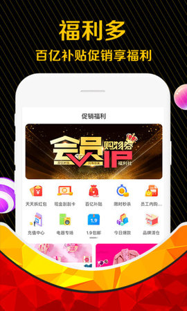 购物券优惠券  v3.4.0图3