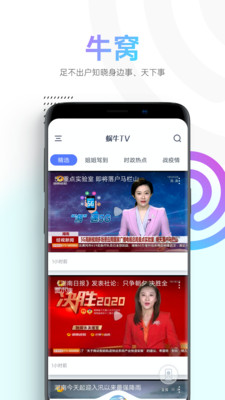 蜗牛视频免费完整版观看下载安装  v1.1.4图4