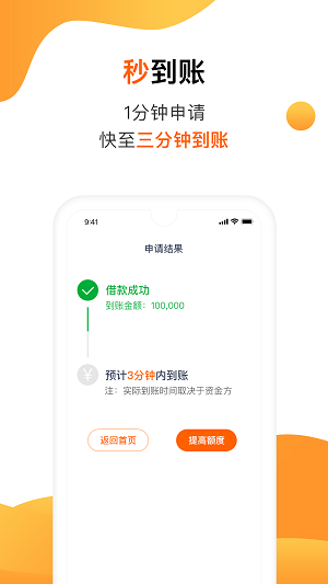 小水牛贷款app  v1.0图3