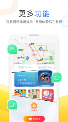 小度app下载安装智能音箱下载小度AppT一零  v3.27.1.0图1