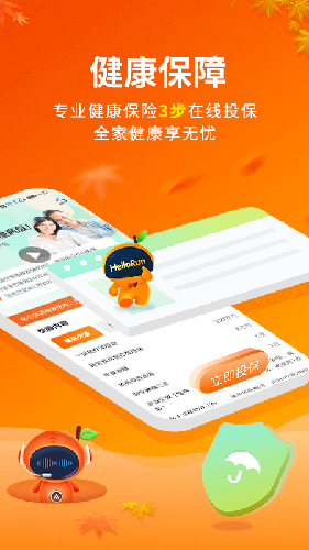 平安健康  v4.13.0图3