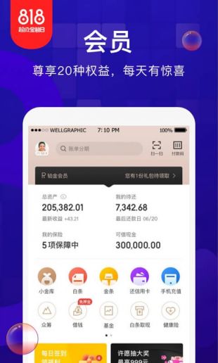 金东金融白条手机版下载安装官网最新  v1.0.1图3