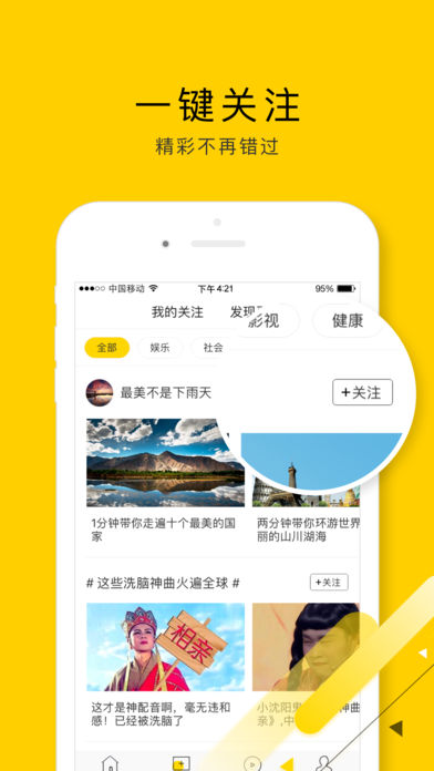 闲看视频手机版下载安装最新版苹果  v1.2.4.1图2