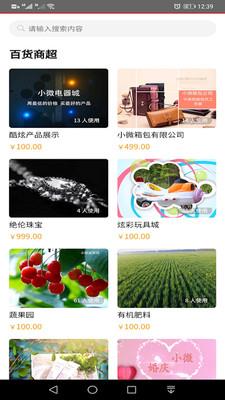 视频彩铃平台下载安装苹果版手机  v1.1.8图2