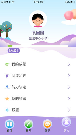 云上书院app下载官方版苹果版  v3.3.2图3