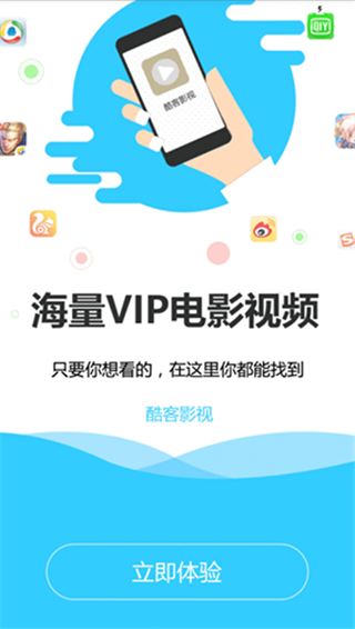 酷客影院最新版下载安装免费观看电影  v1.0.12图3