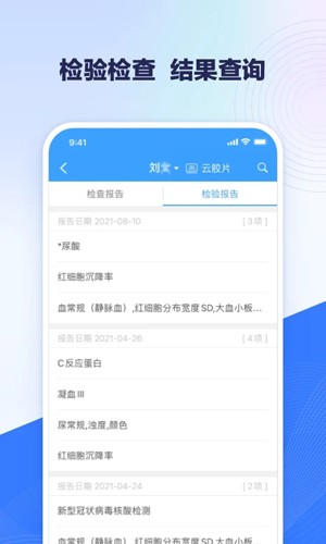 线上医疗服务  v2.0.21图3