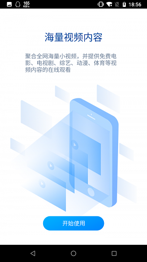 暴风影视app软件下载免费安装苹果手机  v18.10.17图3