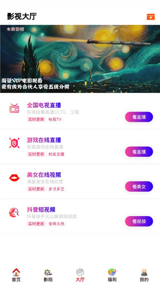 酷客影院最新版下载官网安装苹果版  v1.0.12图1