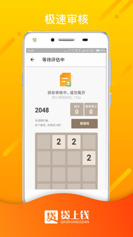 钱上贷app下载安装最新版苹果版  v1.0图2