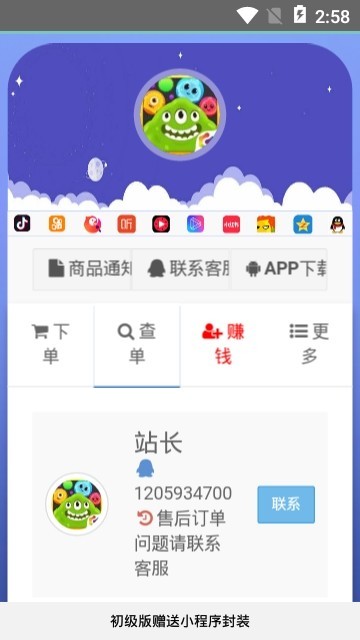 球球商城app下载最新版安装苹果手机  v1.0.0图1