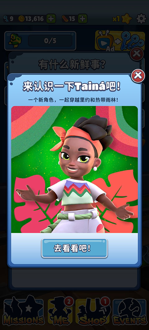 subway surfers 地铁跑酷国际版