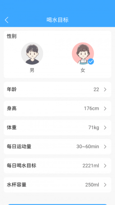 爱喝水手机版下载官网最新版安装  v1.0.2图1