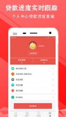 金牛闪贷app下载官网手机版安装  v1.1.1图2