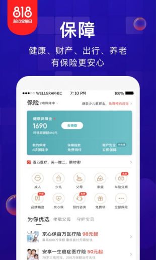 金东金融白条手机版下载安装官网最新