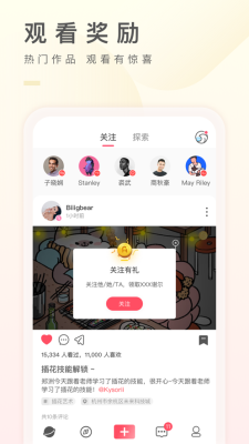 之音app下载  v2.1.3图3