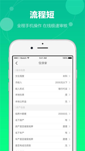 荷包贷借款  v1.0图3