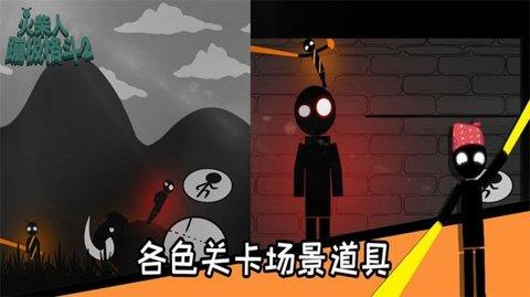 火柴人蹦极格斗  v1.0.0图2