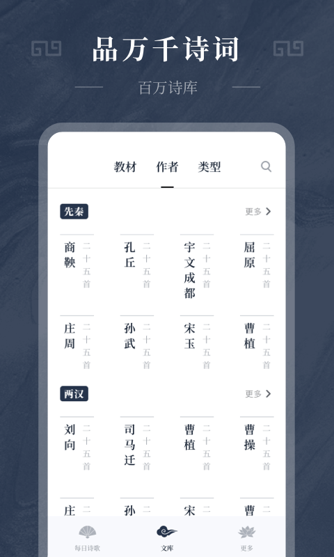 古诗词趣学app下载免费安装手机版苹果版  v1.0.0图1