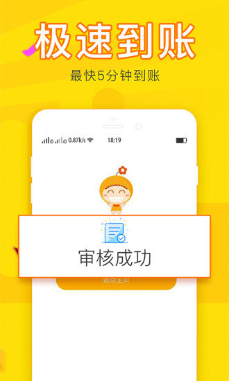 核桃树贷款平台  v3.5.3图1