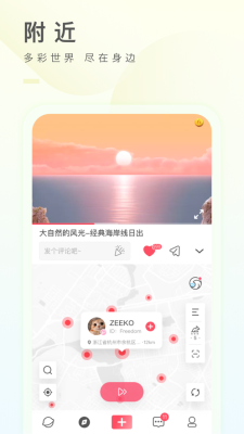 之音app  v2.1.3图1