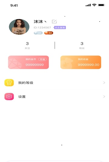 栗子语音安卓版  v1.1.0图3