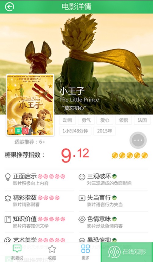 糖果Kids手机版  v1.1.3图3