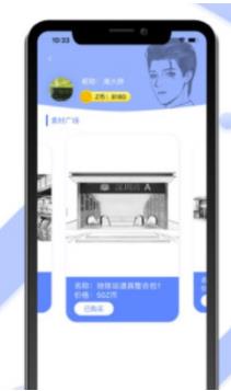 指间漫画app