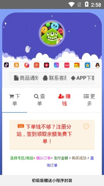 球球商城app下载最新版安装苹果版  v1.0.0图2