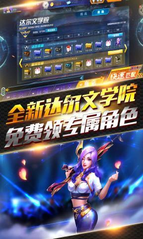 火线精英破解版  v0.9.35图1