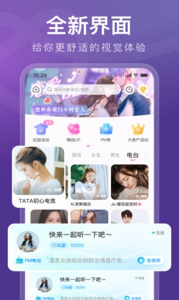 音泡星球app下载  v4.9.10图1