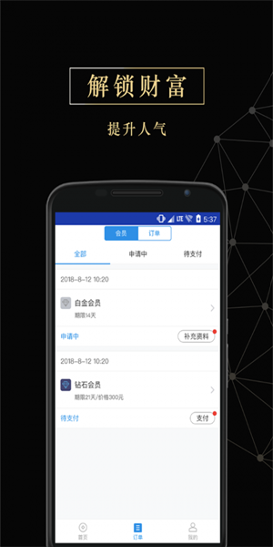 花借最新版  v2.4.1图2