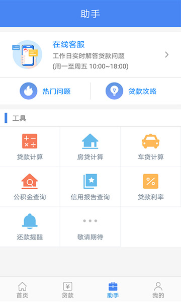 嘿贷款软件  v1.0图2