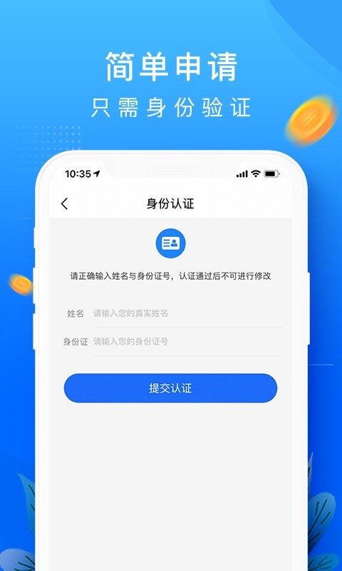 恒易借钱2024  v1.0.1图3